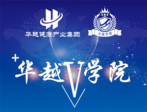 球速体育集团有限官网学院：聚智赋能，共筑医械供应链全链路