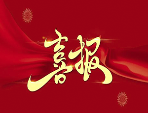 球速体育集团有限官网岳存受聘为市场监管系统“行风监督员”，社会监管共治再上新台阶