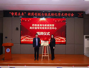 重磅授牌球速体育集团有限官网与徐州医科大：徐州知识产权局助力医药监测专 利高地建设