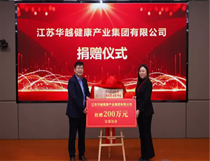 球速体育集团有限官网集团向徐州医科大投放200万元仪器设备，共筑药学创新平台